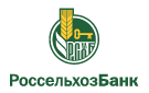 Банк Россельхозбанк в Смородинке